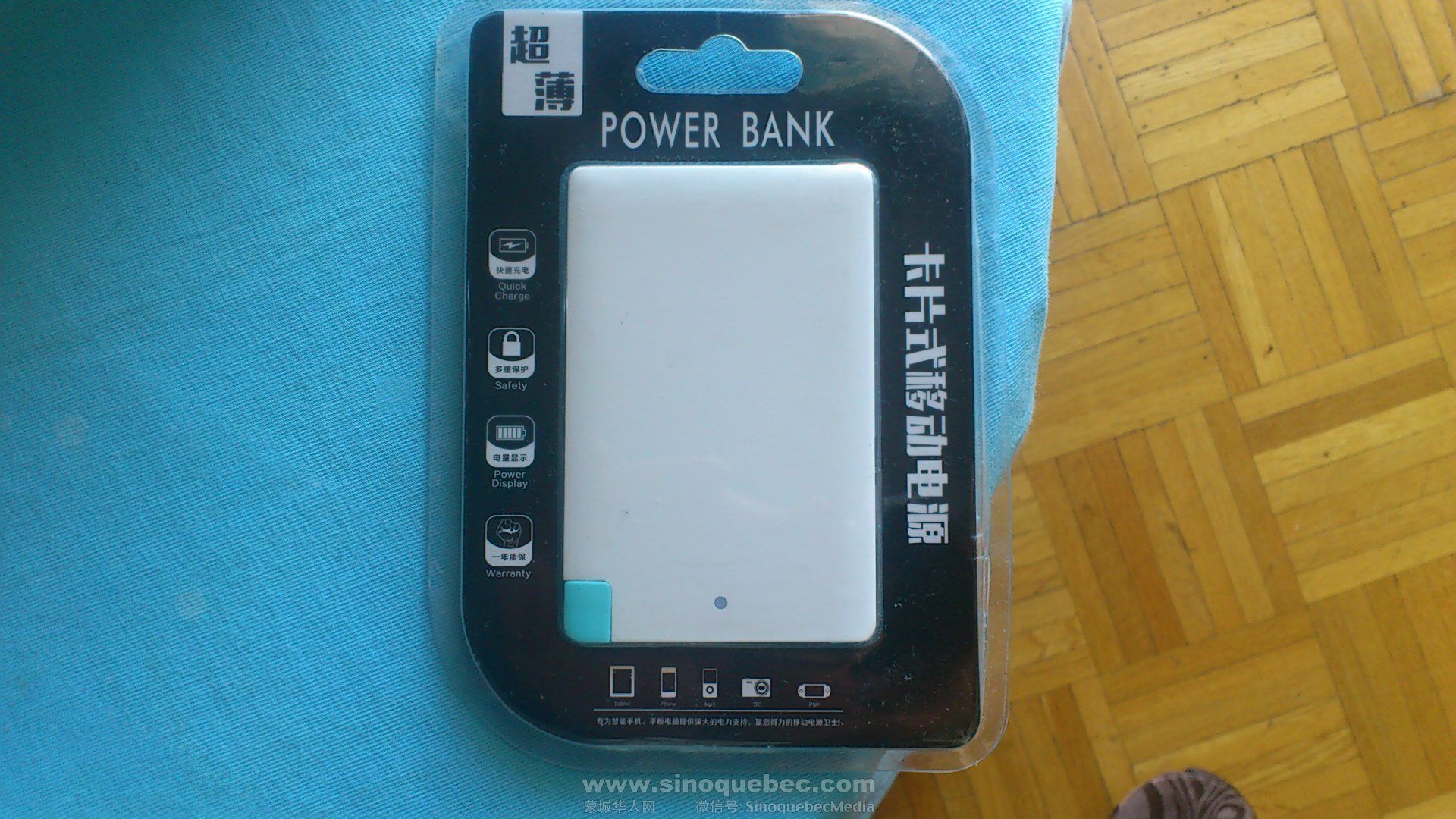 power bank (1).JPG
