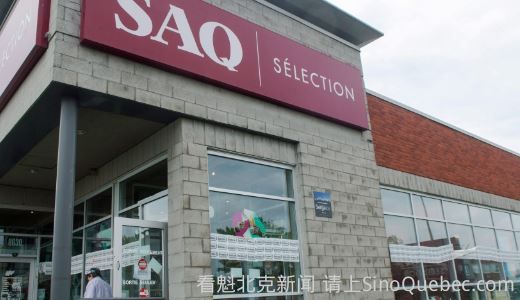 魁省SAQ罢工 开放商店名单