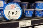 我不看好蒙特利尔有售的多伦多产“北京老酸奶”