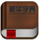 《新华字典》摊上事了