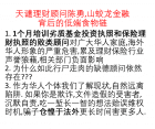 发打油诗送山蛟龙金融-陈勇不归路上渐行渐远-公信力网站的中立视角看万象 ...
