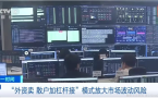 一周两次熔断! 韩国股市:"外资卖,散户加杠杆接"