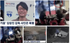 韩国40岁导演惨遭围殴致死！杀人犯逍遥法外引发众怒