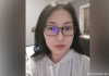 张碧薇间谍案发酵：媒体挖出她应聘加拿大公职时欺诈风波