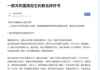 中国十多所高校学生联名上书，吁恢复国家主席任期限制