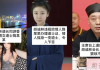 中国“道教高官”娶妻拥妾生活豪奢 香艳女弟子曝光