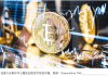 加拿大反欺诈中心紧急警告：虚拟钱包骗局升级，钱根本追不回 ...