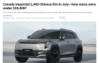 加拿大7月进口2400辆中国电动车，八成售价低于$35000！