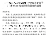为了保研而举报20名同学，这届大学生变坏了吗？
