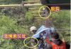 16岁女子玩悬崖秋千坠亡：生前17秒视频曝光，旁人哄笑