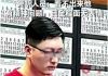 “硅谷杀妻案”最新进展: 陈立人木讷现身