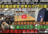 苹果新机被爆买 预售秒空， 爱国手机遭吐槽（视频）