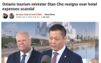 安省旅游厅长赵成勋因酒店开支丑闻辞职
