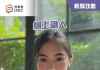 大陆65岁女子用AI变脸 上海男子被骗17万元