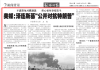 一周剧变 矛盾公开化 泽连斯基决定公开对抗川普