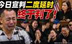 快讯！郭文贵因9项罪名，被判处30年监禁