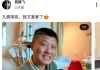 袁腾飞移居美国两个月 称"实在不行回国自首"