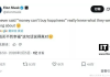 世界首富的烦恼：马斯克感叹“金钱买不到幸福”