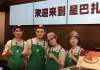 星巴克新疆门店开张 美众议员斥责“道德沦丧”