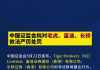 突发！中国人越境投资美股的路被堵死了
