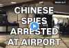 中国间谍在美国机场被捕的影片流出（视频）