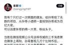 孙宇晨的小作文不值一提 他前女友曾颖才是真文豪