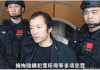 香港冻结太子集团89亿港元资产 包括陈志个人资产
