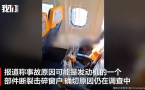 惊魂！客机飞行中舷窗炸裂，乘客头部被吸出