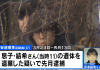 11岁男童遭继父杀害动机和细节曝光 曾多次弃尸