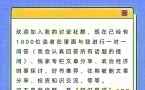 热传！王朝覆灭前有三大信号：管得多、财政紧、民心散