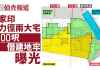 许家印山顶豪宅地宫曝光 马路下挖千呎泳池