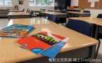 30个魁北克学区因校服费用面临集体诉讼