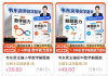 韦东奕主编练习册，迫于压力下架？