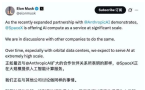 SpaceX公布招股书，最大金主居然是死敌Anthropic