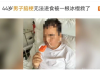 44岁男子两次脑梗后无法进食，被一根冰棍救了