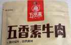 加拿大食检局扩大召回四款华人圈热销的素牛肉及腐乳