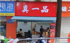 请客吃早餐花掉12万！全网都在找他！