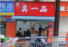请客吃早餐花掉12万！全网都在找他！