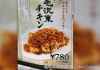 日本菜单惊现“毛泽东鸡” 网友看傻了…