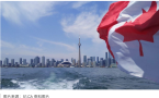 40%加拿大制造业考虑迁往美国！离开美国市场难以存活
