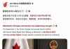 消息称国航拟于明年3月恢复北京—蒙特利尔直飞航线