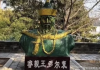 一觉醒来 “多尔衮雕像”突遭拆除 全网炸锅