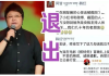 韩红基金会救护车供应商被立案调查，她的问题出在哪