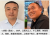 多名中国人赴泰失联 一家庭弟弟姐夫同时失踪