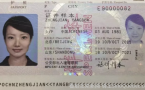中國出入境新規引發廣泛擔憂