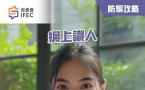 大陆65岁女子用AI变脸 上海男子被骗17万元