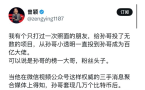 孙宇晨的小作文不值一提 他前女友曾颖才是真文豪