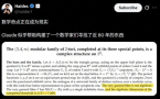 菲尔兹奖得主都栽了! Claude终结数学界78年悬案