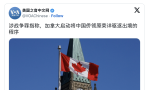 涉战争罪指称 加拿大启动程序 驱逐中国侨领原荣详