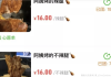 卖鸭腿的“鹅腿阿姨”，以后怎么面对清北学生